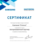 Сертификат Samsung