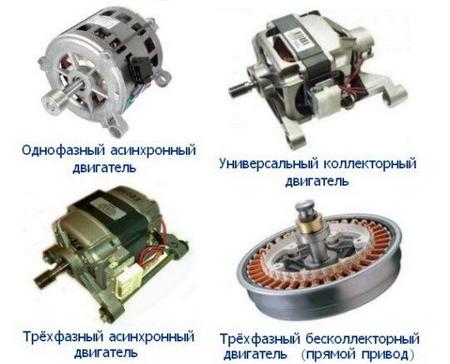 Замена двигателя стиральной машины